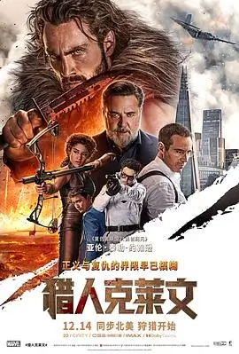 爱影传媒作品活页封面 雪线以北